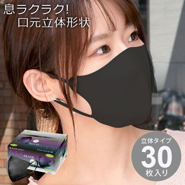 �I�E�m �}�X�N �u���b�N 3�w �s�D�z �������̌`��ő������₷�� �����F1��(30����) RF-0284