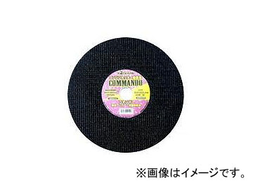 日本メーカー保証付き レヂトン/RESITON エンジンカッターコマンドー 金属用 両面補強安全切断砥石 サイズ：305×4.0×25.4 入数：20