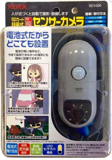 リーベックス/REVEX センサーカメラ SDカード録画式 SD1000 |  | 03