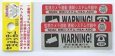 リーベックス/REVEX セキュリティーステッカー 小 SS10｜apagency