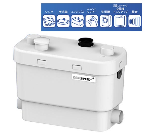 SFA 排水圧送ポンプ サニスピードプラス SSPPLUS 100 :505305430:オートパーツエージェンシー