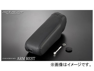 シルクブレイズ BIGアームレスト ブラック 運転席側 SB-AMR-3AV-BK-R