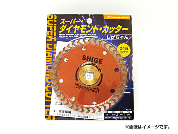 T�EN�ES�_�C�������h�H�� �X�[�p�[�_�C�������h �J�b�^�[ ��������� ��15�����O�t 105mm SK-TNS-SDCSG-R15 JAN�F4949908223486