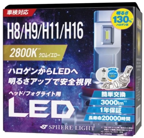 スフィアライト(Spherelight) LEDヘッド/フォグライト 2800K H8/H9/H11/H16 入数：1セット(2個入) SLASH11028｜apagency