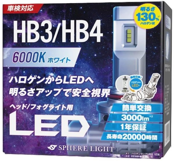 スフィアライト(Spherelight) LEDヘッドライト 6000K HB3/HB4 入数：1 