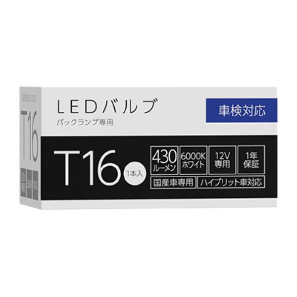 スフィアライトT16 バックランプ6000K2個セット 楽天市場】スフィアライト バックランプ 専用 補修用LEDバルブ