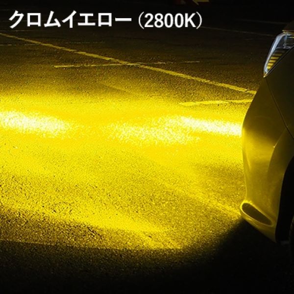 スフィアライト(Spherelight) LEDヘッドライト RIZING3 2800K H8/H9/H11/H16 12V用 日本製 SLRZH11028｜apagency｜04