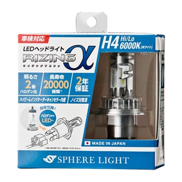 スフィアライト(Spherelight) LEDヘッドライト RIZINGアルファ 6000K H4 Hi/Lo 12V用 日本製 入数：1セット(2個入) SRACH4060-02｜apagency｜02