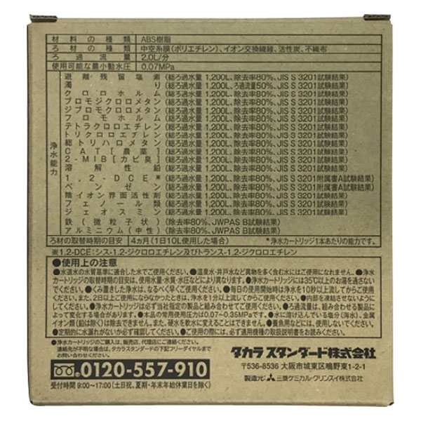 水道蛇口フィルター(浄水器カートリッジ)の商品一覧|浄水器 水道蛇口フィルター(浄水器カートリッジ)の商品一覧|浄水器
