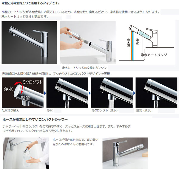 TOTO キッチン用シングル混合水栓 GGシリーズ 台付1穴/浄水器兼用/ハンドシャワー/吐水切換 TKS05308JA