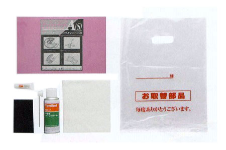 スリーボンド ブレーキメンテナンスアシストキットA(S)FPC 不燃性