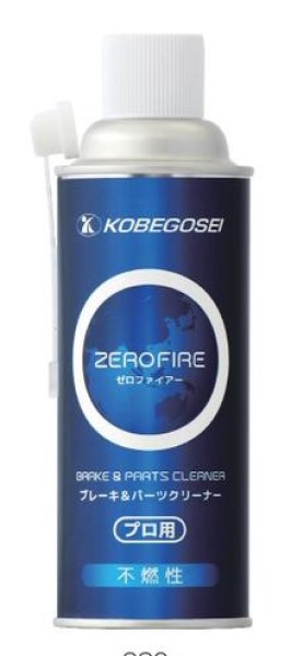神戸合成(KOBEGOSEI) ゼロファイアー ブレーキ＆パーツクリーナー不燃