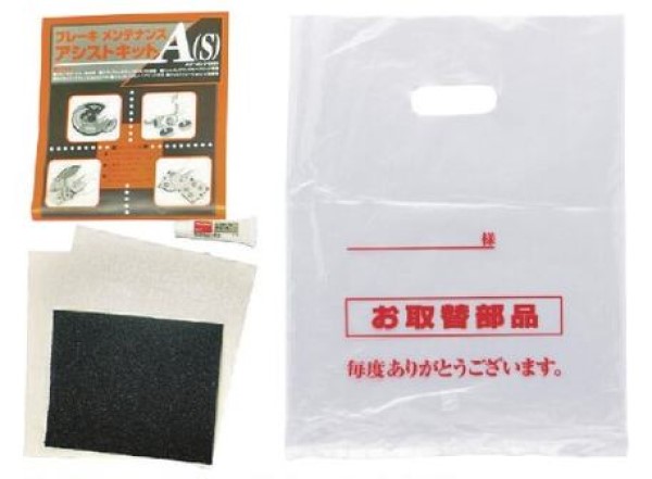 スリーボンド ブレーキメンテナンスアシストキットA(S) TB6991AS