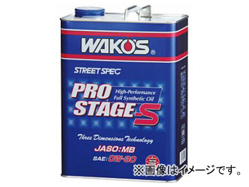 WAKO'S/ワコーズ PRO-S/プロステージS PRO-S50 200L 品番：E247 SAE：15W-50｜apagency
