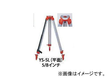 グッズ公式激安通販 ヤマヨ/YAMAYO アルミ三脚 測量器械用 YS-SL サイズ：985〜1650mm JAN：4957111070056