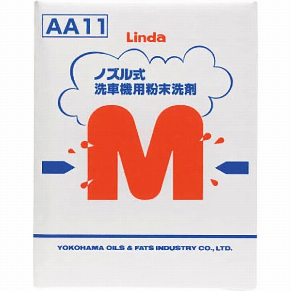 横浜油脂工業(Linda) スプレー式洗車機用粉末洗剤 M D 15kg AA11(3685) :506393530:オートパーツエージェンシー