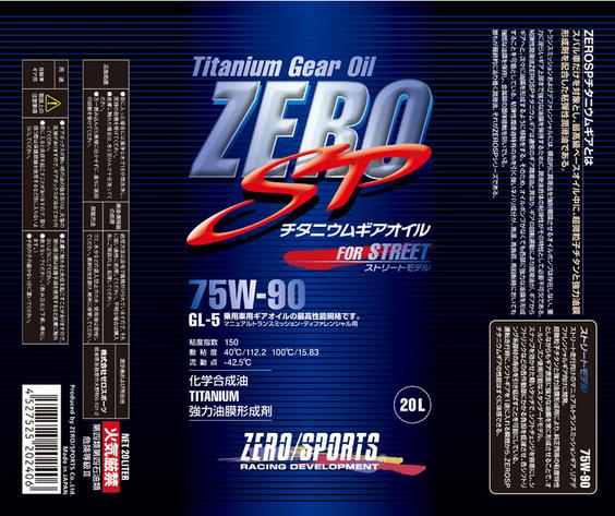 ゼロスポーツ/ZERO SPORTS ZERO SP チタニウム ギアオイル 20Lペール缶 75W-90 0827016｜apagency