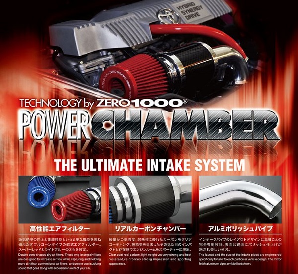 ZERO-1000/零1000 パワーチャンバー TYPE-2 スーパーレッド 102-H001 ホンダ CR-Xデルソル｜apagency｜02