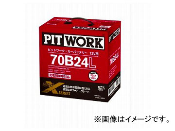 ピットワーク カーバッテリー ストロングXシリーズ 125D31R AYBXR-25D31-01