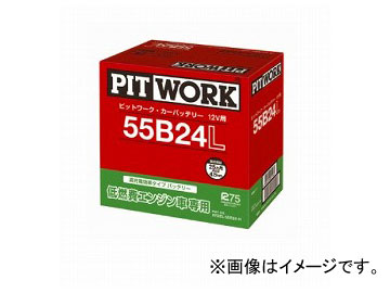 ピットワーク カーバッテリー 低燃費エンジン車用 55B24 HR AYBEL 55B24 HR :502079420:オートパーツエージェンシー2号店