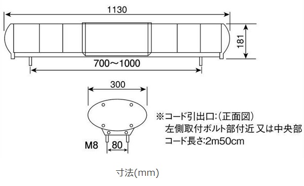 小糸製作所/KOITO LED黄色散光式警光灯 24V M型 113型(幅1130mmタイプ) LED113CYSM 入数：1個の画像