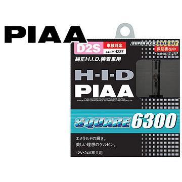 PIAA HID バルブセット 6300K SQUARE HH237 D2S タイプ｜apagency02