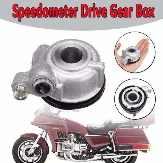 オートバイ スピードメーター ドライブ ギア ボックス 適用: ホンダ ゴールドウイング GL1200 1984-1987 スクーター パーツ MG9-013 シルバー AL-KK-5067 2輪 AL