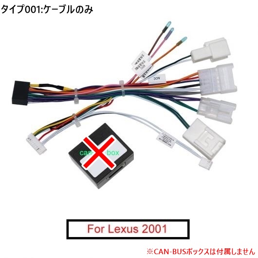 �X�e���I 16PIN �z�� �n�[�l�X CAN-BUS �{�b�N�X �K�p: ���N�T�X 2001 �I�[�f�B�I ���W�I ���C���[ �A�_�v�^ �P�[�u���̂� AL-LL-8027 AL