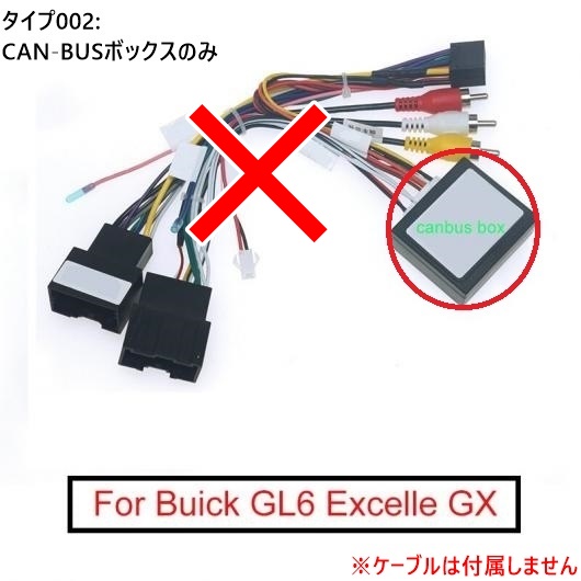 �I�[�f�B�I CD/DVD 16PIN �p���[ �P�[�u�� �A�_�v�^ CAN-BUS �{�b�N�X �K�p: �r���C�b�N/BUICK GL6 �G�N�Z�� GX CAN-BUS�{�b�N�X�̂� AL-LL-8609 AL