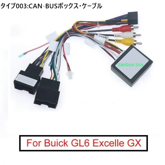 �I�[�f�B�I CD/DVD 16PIN �p���[ �P�[�u�� �A�_�v�^ CAN-BUS �{�b�N�X �K�p: �r���C�b�N/BUICK GL6 CAN-BUS�{�b�N�X�E�P�[�u�� AL-LL-8609 AL