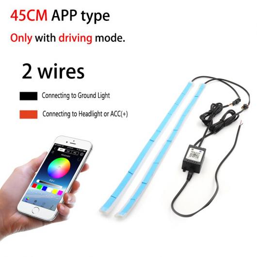 2ピース ユニバーサル 防水 フレキシブル RGB デイタイムランニングライト DRL マルチカラー LED ストリップ RGB 45cm APP AL-MM-2214 AL
