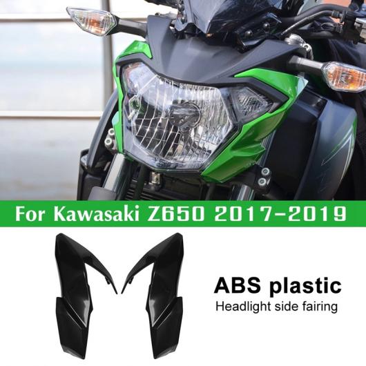オートバイ サイド カバー ヘッド カウル ヘッドライト サイド フレーム フェアリング 適用 適用: カワサキ Z650 2017 2018 2019 ブラック AL-PP-7448 AL