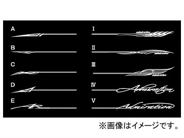 アドミレイション ピンストアートライプ フロントデザイン：A,B,C,D,E リアデザイン：I,II,III,IV,V :457945720:オートパーツエージェンシー2号店