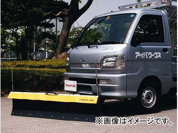 軽トラ用手動アングルタイプのスノープラウ アイバワークス スノープラウ 軽トラック用 手動アングルタイプ