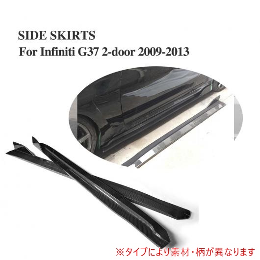 �T�C�h �X�J�[�g �T�C�h �{�f�B �L�b�g �G�v���� �K�p: �C���t�B�j�e�B G37 2�h�A 2009-2013 �J�[�{���t�@�C�o�[ AL-DD-7939 AL