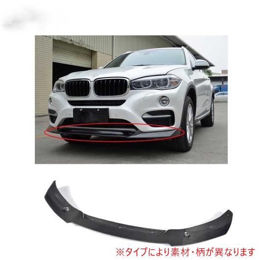 フロント バンパー リップ 適用: BMW X6 スタンダード バンパー 2015-2016 フロント スプリッタ リップ スポイラー キット カーボンファイバー AL-DD-8037 AL