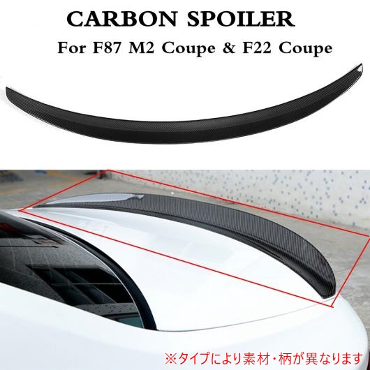 �K�p: F87 M2 ���A �g�����N �u�[�g ���b�v �X�|�C���[ �E�C���O �K�p: BMW F22 220i 228i M235i �N�[�y 2014-2017 ���A �g�����N ���b�v FRP AL-DD-8190 AL