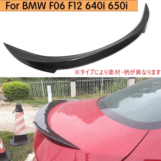 ���A �g�����N ���b�v �X�|�C���[ �E�C���O �K�p: BMW 6 �V���[�Y F06 F12 4 �h�A 2013-2016 FRP AL-DD-8383 AL