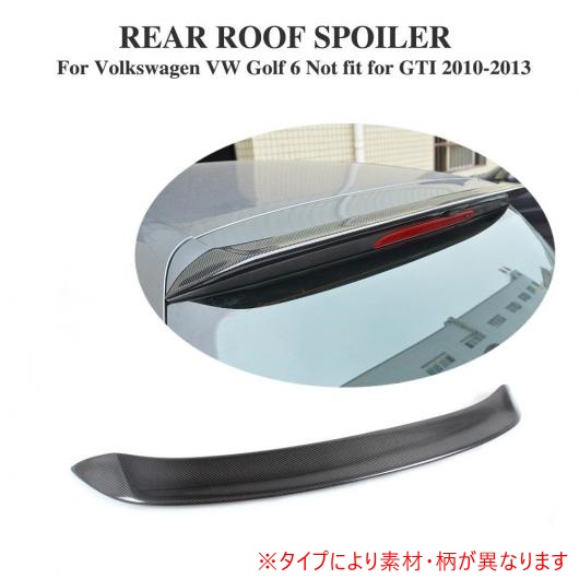 ���A ���[�t �X�|�C���[ �E�C���O ���b�v �K�p: �t�H���N�X���[�Q�� VW �S���t 6 VI MK6 �X�^���_�[�h ����-GTI 2010-2013 FRP AL-DD-8838 AL