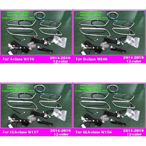 アンビエントライト LED ライト 12色 ランプ 適用: メルセデス・ベンツ A/B/CLA/GLA W176 W246 W117 セット 1〜セット 4 AL-MM-3831 AL