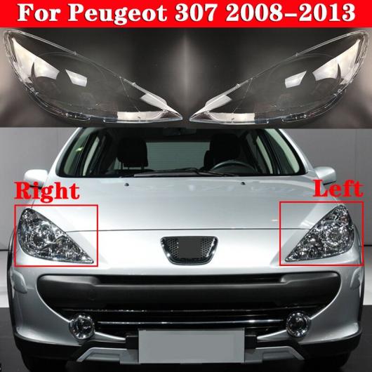 フロント ヘッドライト カバー ヘッドランプ ランプシェード ランプカバー 適用: プジョー/PEUGEOT 307 2008-2013 ヘッド ランプ ライト 左・右 AL-MM-3844 AL