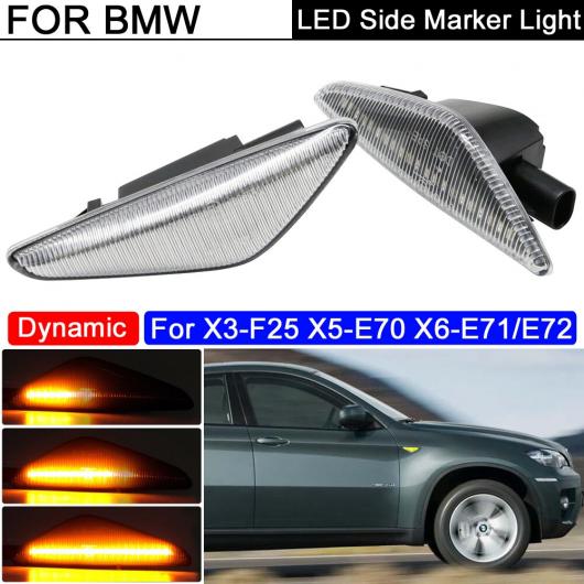 2ピース エラー LED サイドマーカー ライト ダイナミック アンバー ウインカー ウインカー インジケーター ランプ 適用: BMW X3-F25 X5-E70 AL-MM-5733 AL