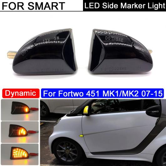 2ピース エラー LED サイドマーカー ライト ダイナミック アンバー ウインカー ウインカー インジケーター ランプ 適用: スマート フォーツー用 AL-MM-5829 AL
