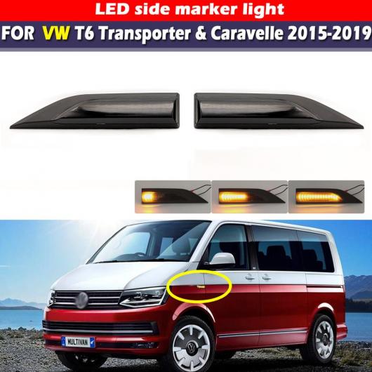 LED 活動的 LED 側面目じるし ともし火 当てはめる: VW トランス状態ボーイ T6 カラベル MK VI 12V 流れ ウインカー ともし火 シーケンシャル AL-MM-5849 AL