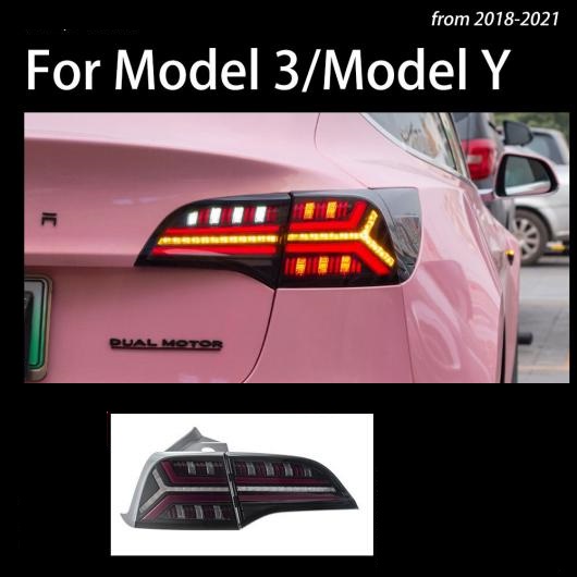 テール ランプ 適用: テスラ/TESLA モデル 3 テール ライト モデル Y LED テールライト ダイナミック シグナル DRL 右ハンドル用・左ハンドル用 AL-OO-1034 AL_1
