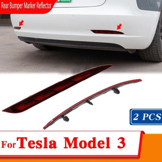 1ペア 左＆右 リア バンパー マーカー リフレクター レッド リア バンパー ライト アセンブリ 適用: テスラ/TESLA モデル S 2014-2020 AL-OO-1145 AL