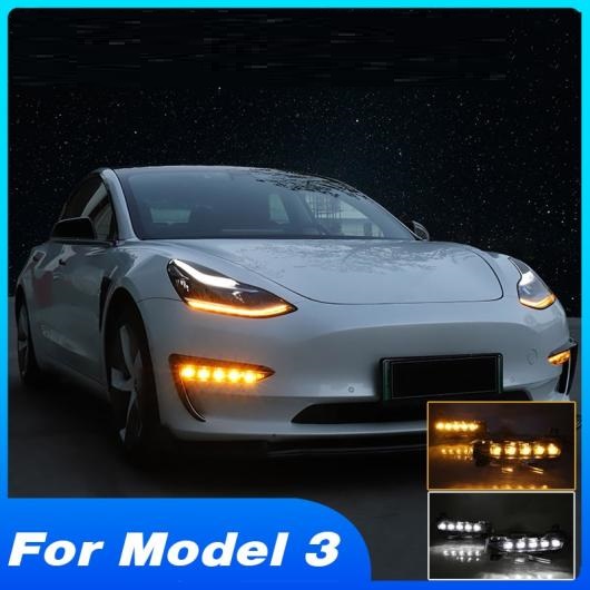 適用: テスラ/TESLA モデル 3 LED ヘッドライト DRL デイタイムランニングライト フォグライト ダイナミック ホワイト ロー バージョン AL-OO-1221 ALの画像