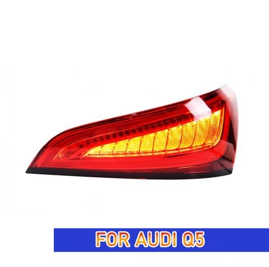 テール ランプ 適用: アウディ/AUDI Q5 LED テールライト 2009-2018 Q5