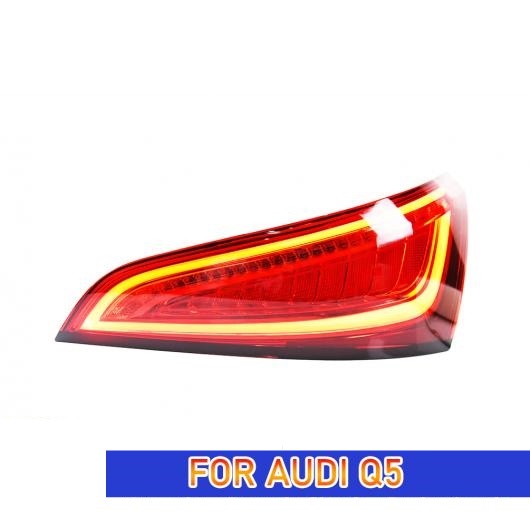 テール ランプ 適用: アウディ/AUDI Q5 LED テールライト 2009-2018 Q5