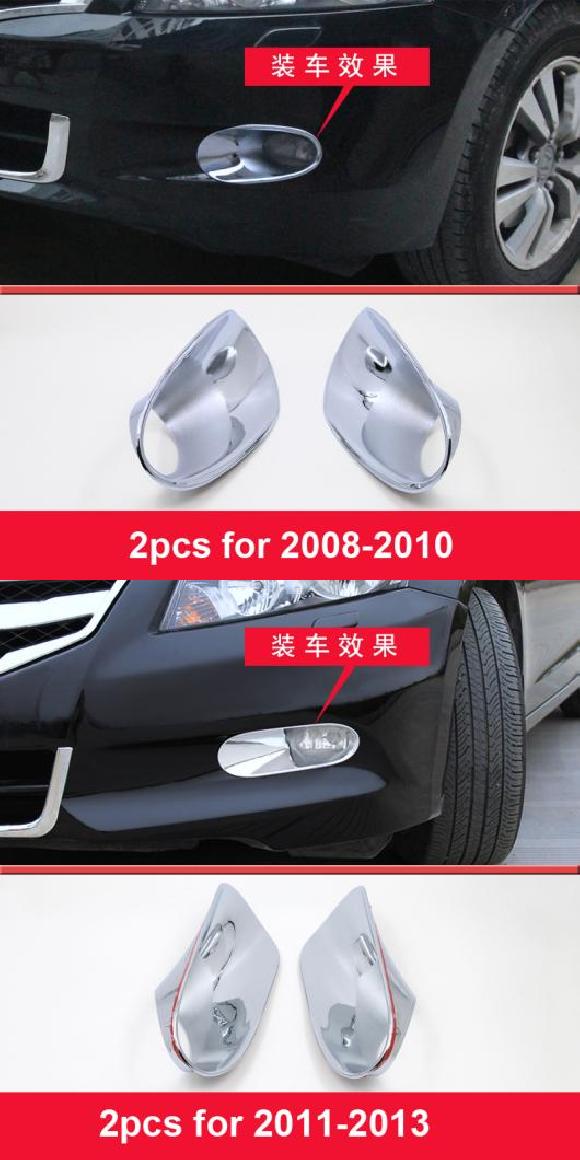 2ピース 適用: ホンダ アコード 2008-2010 フロント フォグランプ フレーム トリム ステッカー 2008-2010・2011-2013 AL-PP-6215 AL